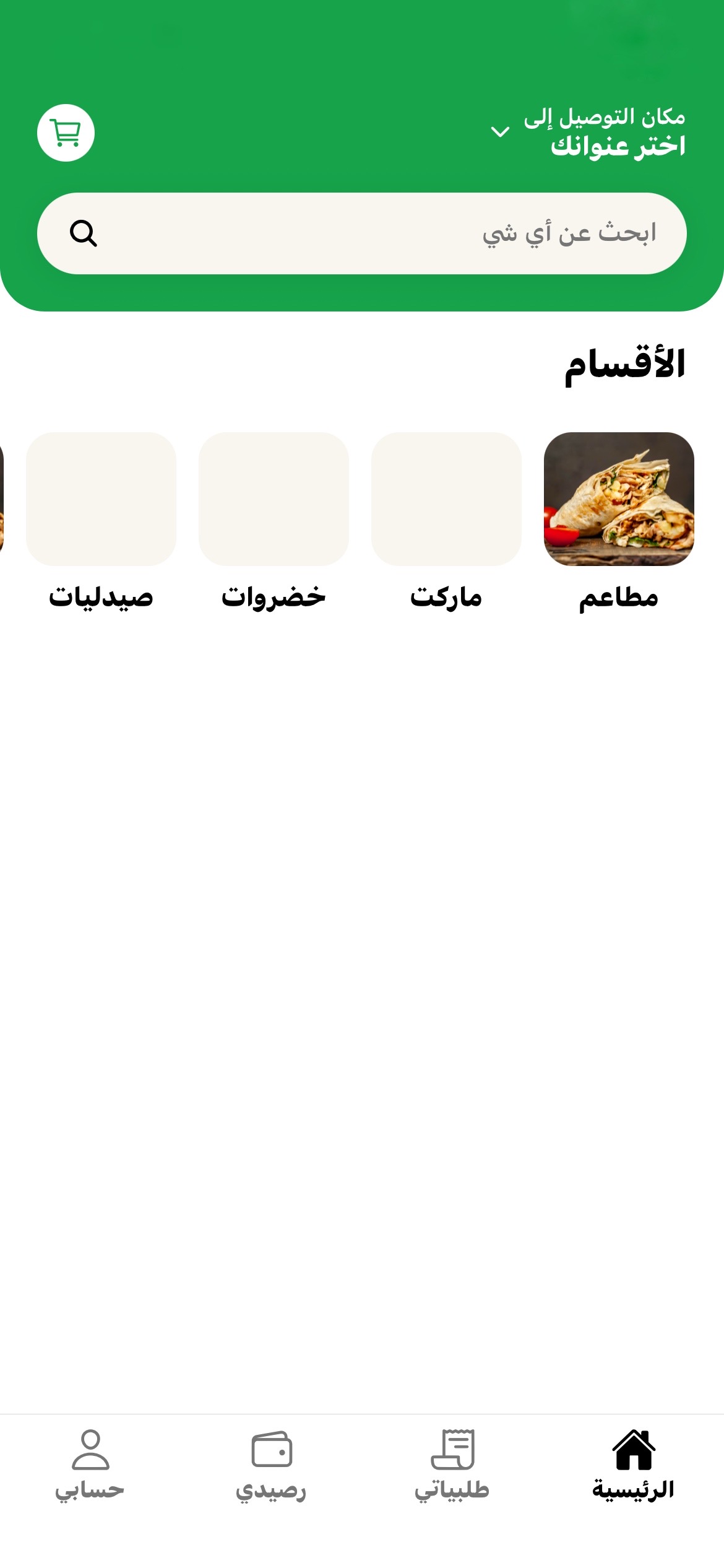 Salla App